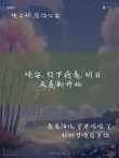 晚上好文案大全（让你的营销文案在晚上更有效）