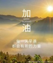 朋友圈励志文案 | 激励人心、疗愈心灵