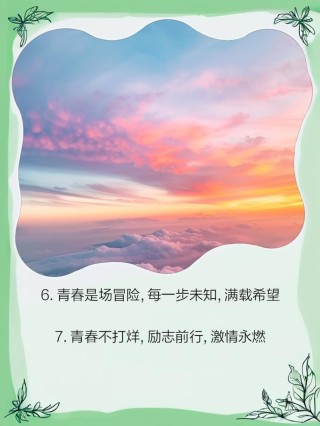 朋友圈励志文案：点亮梦想，逐梦前行