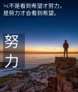 朋友圈励志文案 | 酷知号 - 海量文案 | 激励人心