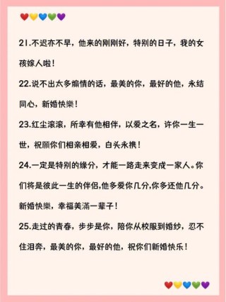 好姐妹结婚的短信祝福文案