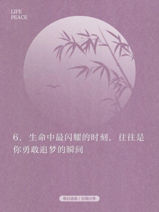 朋友圈励志文案，给你正能量的鸡汤语录