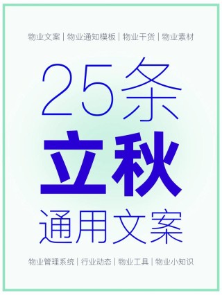 立秋朋友圈文案说说120句