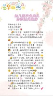 幼儿园毕业感谢老师的文案100句