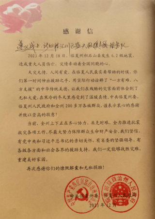 受灾群众的慰问信