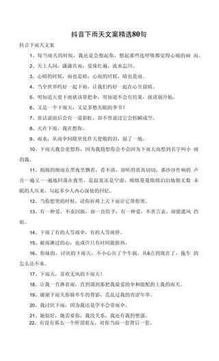 抖音表示自己特别无聊的文案80句