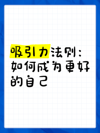 朋友圈励志文案：点燃你的正能量，激发内在的力量