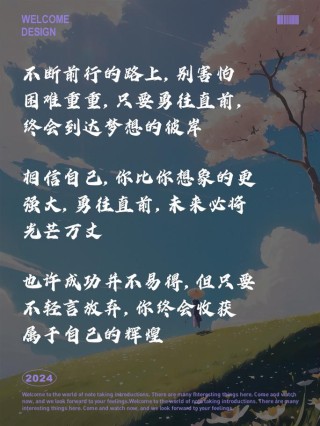 朋友圈励志文案｜鼓舞人心、心灵鸡汤的正能量语录