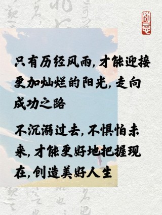 朋友圈励志文案大全 | 激励人心，点亮生活！