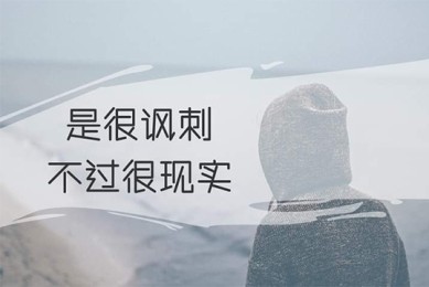 超现实的简短文案