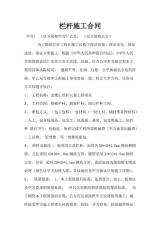 关于施工合同书5篇