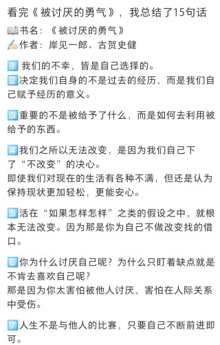 成为经典语录句子迷的秘诀（收藏这些语录，让你变得更有深度）