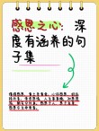 感恩，让我们更懂得珍惜，更懂得拥抱，更懂得爱——10个感恩时刻，让你更幸