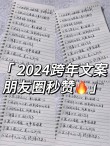 2022适合发抖音的跨年精选句子