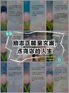 的朋友圈励志文案锦囊：点燃你的正能量！