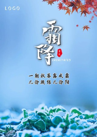 霜降祝福温馨一句话150句