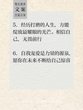 朋友圈励志文案：点亮你的梦想，激发你的能量