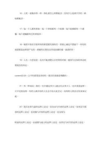 匆匆那年经典语录集合15篇