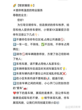 如何撰写温馨提示文案，让用户感受到贴心服务