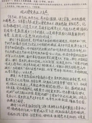 建党伟业观后感从历史中汲取奋斗力量，成就新时代的中国