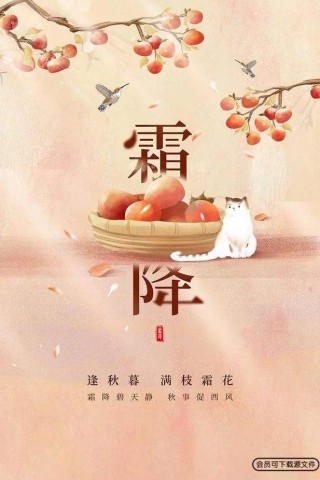 霜降唯美句子185句