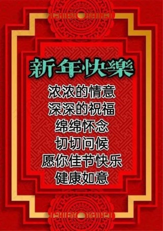 迎接2023年元旦图片祝福语