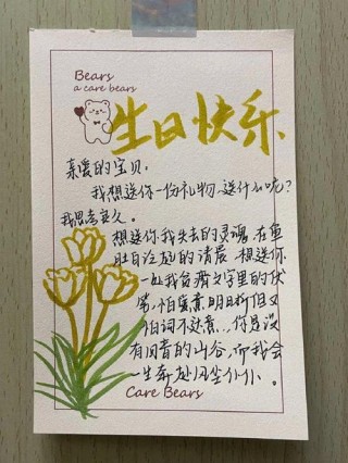 生日贺卡的优美祝福语