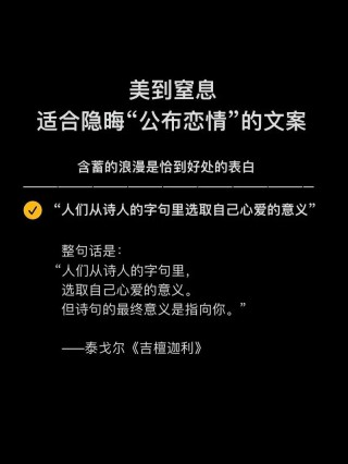 公布恋情文案（如何在社交媒体上公布恋情的最佳文案）