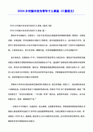 杨振宁的事迹材料