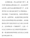 关于学生会部长竞选的发言稿通用