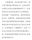 关于学生会部长竞选的发言稿通用