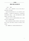 保险公司新人自我介绍7篇