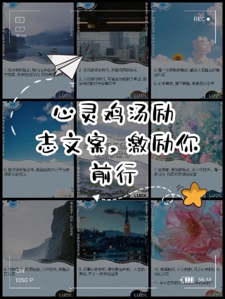 朋友圈励志文案大全：点亮人生的希望之火