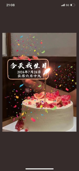 适合生日时发的文案