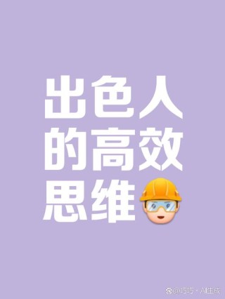 少帅语录从这些话中了解成功人士的思维方式和生活态度