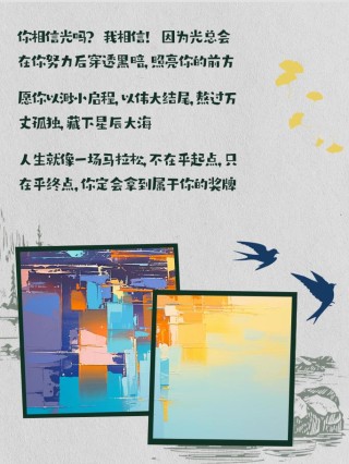 点亮朋友圈，激发无限可能——精选励志文案