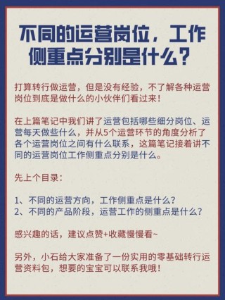 奇鸟行状录揭秘互联网公司运营岗位的真实工作内容