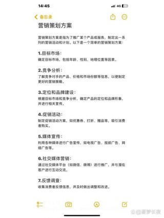 如何提高文案策划技能水平，打造高效营销方案