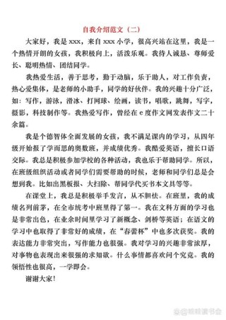 关于初中生的自我介绍范文