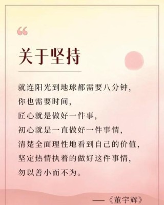 朋友圈励志文案 | 激励人心 | 鼓舞向上的心灵鸡汤