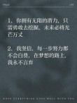 朋友圈励志文案大全，点燃你的斗志，实现梦想