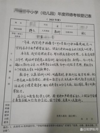 学校老师师德工作总结五篇