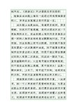 西游记观后感作文100字左右10篇