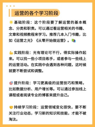 抱怨没有用教你如何从运营小白变成大神