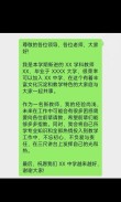 新入职教师自我介绍精选