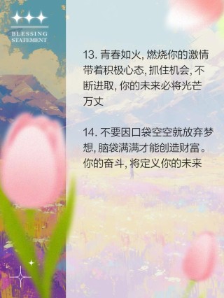 朋友圈励志文案｜点亮心灵之火，激发无限可能