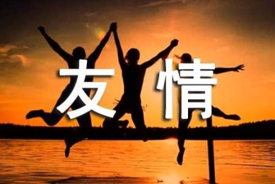 2024年通用友情的语录大合集69条