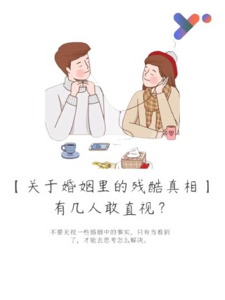 为什么越来越多的人选择离婚？探寻婚姻背后的真相