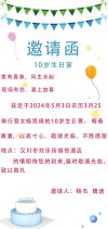 2022生日的宴席祝福语