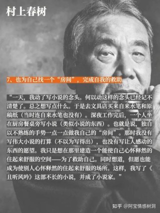 村上春树《如果我们的语言是威士忌》经典语录60句